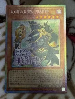 2026年最新】幻惑の見習い魔術師の人気アイテム - メルカリ