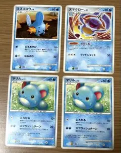 旧裏 マリル コロコロコミック 99年7月号 おまけカード プロモ - メルカリ