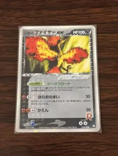 2026年最新】r団のファイヤーの人気アイテム - メルカリ