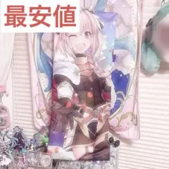 2026年最新】fgo アストルフォの人気アイテム - メルカリ