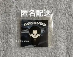 2026年最新】Da-iCE 花村想太 ステッカーの人気アイテム - メルカリ