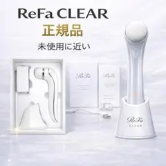 2026年最新】refa clear リファクリアの人気アイテム - メルカリ