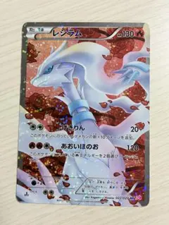 2026年最新】ポケモンカード SC レシラムの人気アイテム - メルカリ