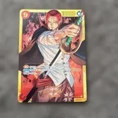 2026年最新】ワンピースカードゲーム シャンクス シークレットの人気