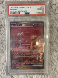 2026年最新】ミュウex sar 151 psa10の人気アイテム - メルカリ