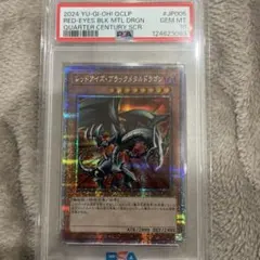 2026年最新】レッドアイズ・ブラックメタルドラゴン25thの人気アイテム