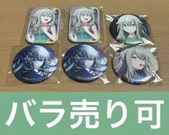 2026年最新】草薙寧々 缶バッジ まとめ売りの人気アイテム - メルカリ