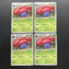 2026年最新】ラフレシア イライラの人気アイテム - メルカリ