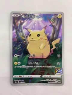 2026年最新】ピカチュウ 001/028の人気アイテム - メルカリ