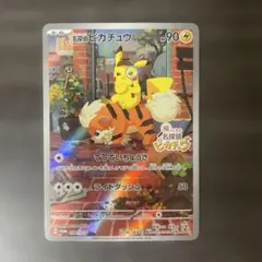 2026年最新】名探偵ピカチュウ カード プロモの人気アイテム - メルカリ