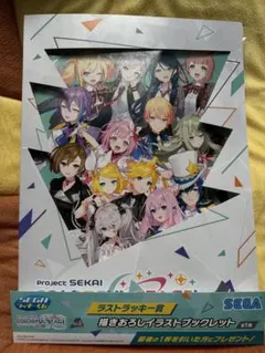 2026年最新】プロセカ ラストワン くじの人気アイテム - メルカリ