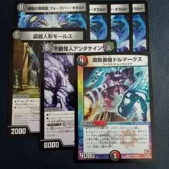 2026年最新】煉獄の悪魔龍 フォーエバー・オカルトの人気アイテム