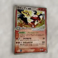 ウインディex ☆ 拡張パック まぼろしの森 016/086 - メルカリ