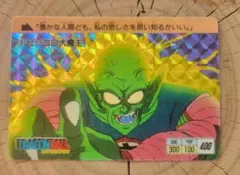 2026年最新】ドラゴンボール アマダ 0弾の人気アイテム - メルカリ