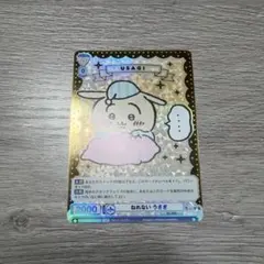 2026年最新】ねれないうさぎ sspの人気アイテム - メルカリ