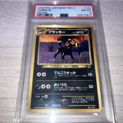 2026年最新】ブラッキー 旧裏 プロモの人気アイテム - メルカリ