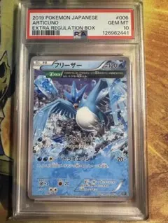 2026年最新】フリーザーEX psa10の人気アイテム - メルカリ