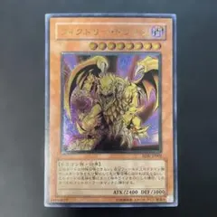 2026年最新】ヴィクトリー・ドラゴンの人気アイテム - メルカリ