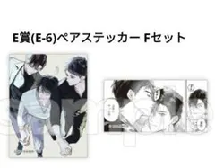 2026年最新】#完全なる一族_☆の人気アイテム - メルカリ