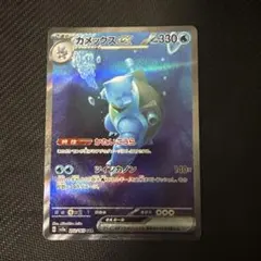 2026年最新】カメックスEX sar 151の人気アイテム - メルカリ