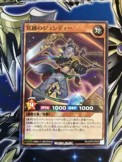 2026年最新】冥跡のジュンディーの人気アイテム - メルカリ