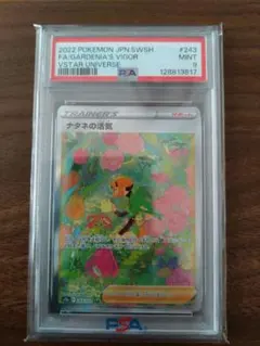 2026年最新】ナタネの活気 sar psa10の人気アイテム - メルカリ