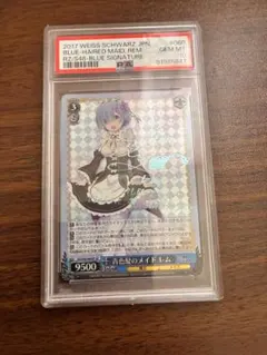 2026年最新】レム サイン psa10の人気アイテム - メルカリ