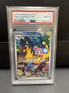 2026年最新】ナンジャモのタイカイデン psaの人気アイテム - メルカリ