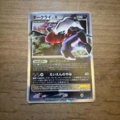 2026年最新】ダークライlv.xの人気アイテム - メルカリ