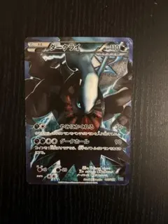 2026年最新】プラズマ団 ダークライの人気アイテム - メルカリ