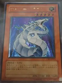 2026年最新】サイバードラゴン レリーフ arsの人気アイテム - メルカリ