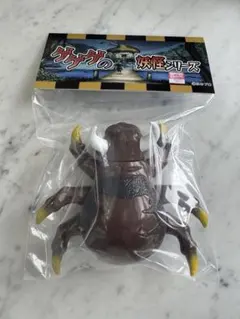 2026年最新】牛鬼 ソフビの人気アイテム - メルカリ