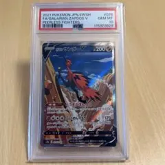 2026年最新】ガラルサンダーv saの人気アイテム - メルカリ