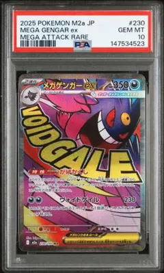 2026年最新】ゲンガーEX psaの人気アイテム - メルカリ