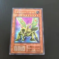 2026年最新】グレートモス パラレルの人気アイテム - メルカリ