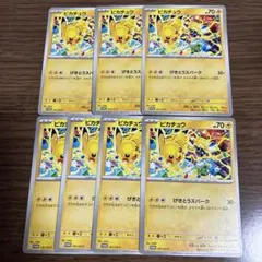 2026年最新】ジムプロモ ピカチュウの人気アイテム - メルカリ