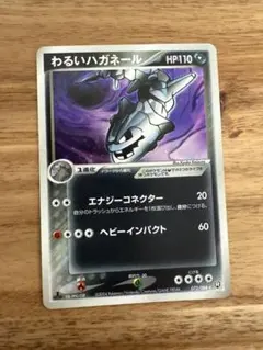 わるいハガネール ☆ 拡張パック ロケット団の逆襲 072/084 - メルカリ