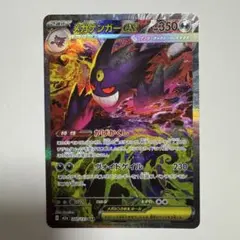 2026年最新】ゲンガー sarの人気アイテム - メルカリ