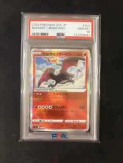 2026年最新】ポケモンカード リザード psa10の人気アイテム - メルカリ