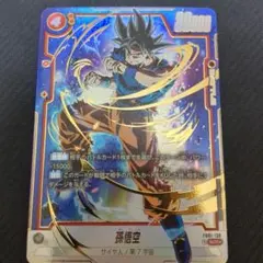 2026年最新】フュージョンワールド 悟空 scrの人気アイテム - メルカリ