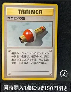 2026年最新】ポケモンの笛 旧裏の人気アイテム - メルカリ