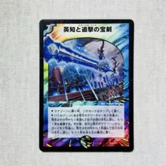 2026年最新】エターナルソード 初期の人気アイテム - メルカリ