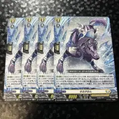 2026年最新】せるがおん ヴァンガードの人気アイテム - メルカリ