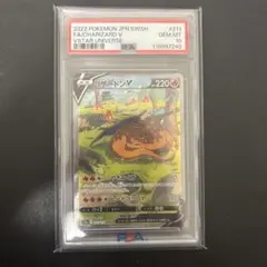 2026年最新】リザードン v sar psa10の人気アイテム - メルカリ