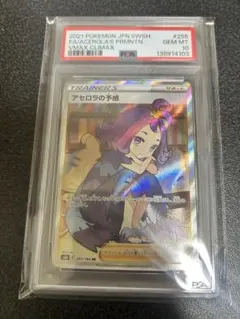 2026年最新】アセロラの予感 psa10の人気アイテム - メルカリ