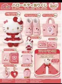 2026年最新】キティ 1番くじの人気アイテム - メルカリ