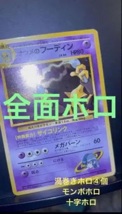 2026年最新】渦巻ホロの人気アイテム - メルカリ