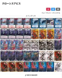 2026年最新】アビス デッキの人気アイテム - メルカリ