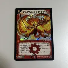 2026年最新】旧デュエルマスターズの人気アイテム - メルカリ