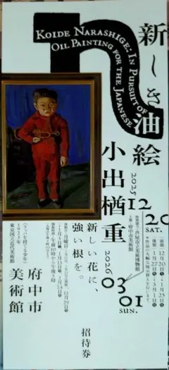 2026年最新】小出楢重の人気アイテム - メルカリ